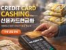 Credit card cashing